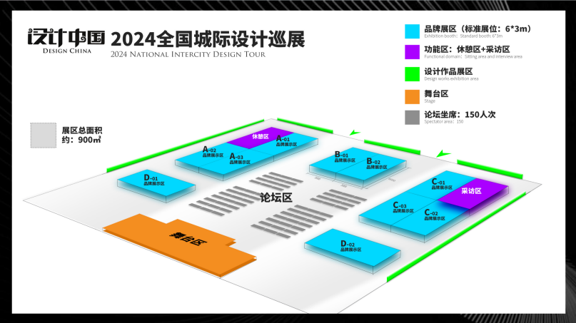 設(shè)計(jì)賦能家居！“設(shè)計(jì)中國(guó)”2024全國(guó)50城設(shè)計(jì)巡展計(jì)劃啟航_5