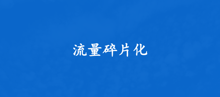 “風(fēng)”與“變”！2023家居行業(yè)正在發(fā)生的10大變化！_6